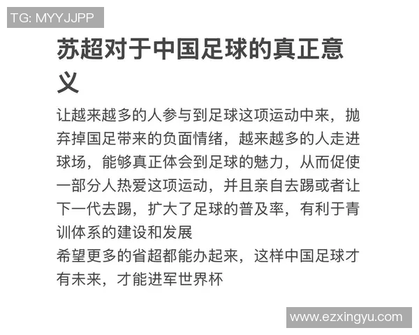 从业余联赛崛起的足球明星们如何改变职业足球的格局与未来